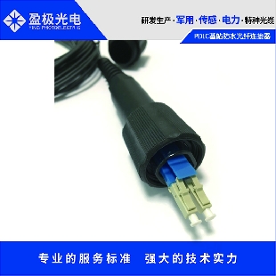 PDLC基站防水光纖連接器